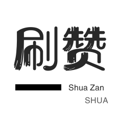 抖音刷网站免费